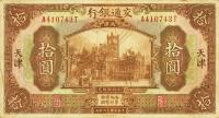 p147Ca from China: 10 Yuan from 1927